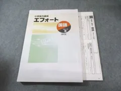 【最新版・新品・未使用】小学錬成テキスト 栄光ワーク3冊セット 2025年最新】小学 練成テキストの人気アイテム - メルカリ
