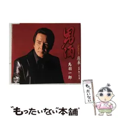 希少 鳥羽一郎大全集 CDボックス 5枚組 80曲 鳥羽一郎 大全集 Ichiro Toba 20th Anniversary - メルカリ