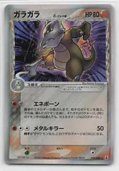 2025年最新】ガラガラ デルタの人気アイテム - メルカリ