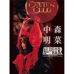 値下げ！FC売切れ！中森明菜　ALDEA BAR 本革　ポーチ　キーホルダー 2025年最新】ALDEA barの人気アイテム - メルカリ