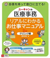2025年最新】ユーキャン 医療事務の人気アイテム - メルカリ