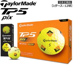 激レア品！【限定品】TP5 pix Shaka ボール　1ダース　新品未使用品！ Taylor Made(テーラーメイド) TP5x pix Shaka 限定ボール 新品未