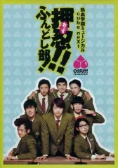 2026年最新】押忍！ふんどし部！！の人気アイテム - メルカリ