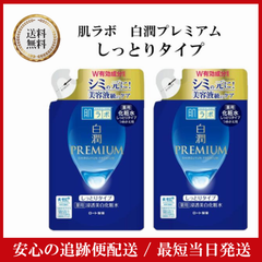 肌研 白潤プレミアム しっとり 薬用浸透美白化粧水 つめかえ 170ml 2袋 ロート製薬 詰め替え 乾燥 敏感肌 シミ シワ 美白 紫外線 低刺激 肌荒れ 染料不使用 アルコールフリー パラベンフリー 顔のシミ 美白 スキンケア エイジング 化粧水