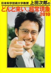 2025年最新】上田次郎の人気アイテム - メルカリ