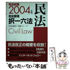 2024年最新】司法試験 lecの人気アイテム - メルカリ