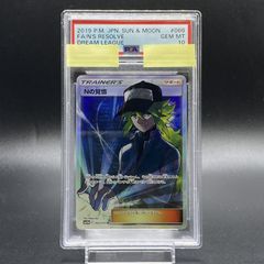 PSA10】キハダ SAR 099/073 - メルカリ