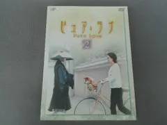2025年最新】DVD ピュアラブの人気アイテム - メルカリ