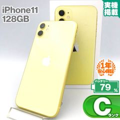 安心の1年保証 iPhone11 128GB イエロー 本体 中古 スマホ 中古スマホ 中古iPhone 中古Cランク バッテリー最大容量79% SIMロック解除済 SIMフリー 9W