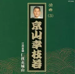 2026年最新】京山幸枝若の人気アイテム - メルカリ