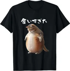 送料無料  100%コットン 面白いtシャツ 猫 ネコ メンズ 猫好き グッズ おもしろ 面白い 熱転写3Dプリント メンズ　レディース おもしろい 半袖 パロディ　Tシャツ