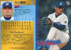 2025年最新】川上_憲伸の人気アイテム - メルカリ