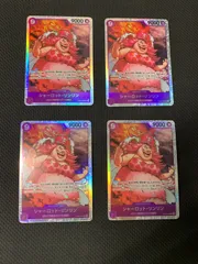 【むつ52-1193】シャーロット・リンリン SR 4枚セット