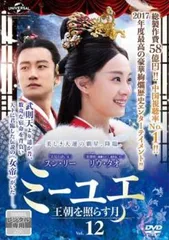 2025年最新】ミーユエ dvdの人気アイテム - メルカリ
