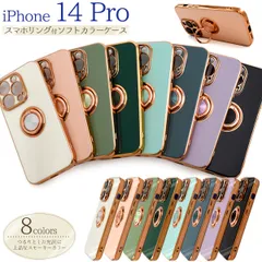 iPhone 14 Pro用 スマホリング付 ケース アイフォン スマホケース iphoneケース ハンドメイド