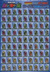 ムシキング カード一覧表 2005夏限定バージョン 年代物 美品 - メルカリ