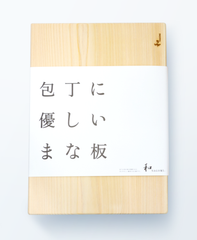 【訳あり! ★数量限定★　新品未使用　銀杏のまな板（大）　送料無料　木製　まな板】