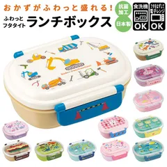 ☆ 抗菌 食洗機対応 ふわっとフタタイト ランチボックス QAF2BAAG 弁当箱 1段 ドーム型 360ml レンジ対応 食洗機OK 抗菌 お弁当箱 子供 一段 ランチボックス 女の子 男の子 キッズ こども 男子 女子 幼稚園 保育園 運動会 遠足