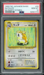 2025年最新】psa10 らったの人気アイテム - メルカリ