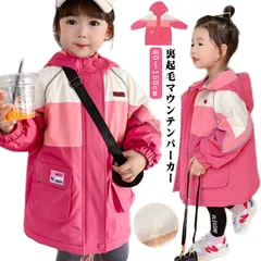 マウンテンパーカー キッズ 裏ポア 裏起毛 ジャケット あったか 防寒 防風 防雨 秋 冬 マウンテンパーカー 中綿ジャケット ブルゾン フード付き ジャンパー 超厚手 女の子 アウター コート 羽織#lj2906