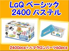 2025年最新】laq ベーシック 2400の人気アイテム - メルカリ