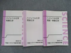 2023年最新】ハイレベル化学 東進の人気アイテム - メルカリ