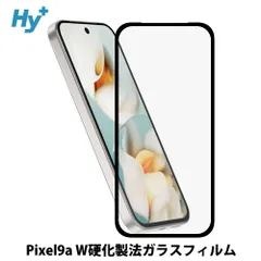 Goole Pixel9a ガラスフィルム 全面 保護 吸着 日本産ガラス仕様 グーグル ピクセル9a