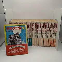 2025年最新】山川惣治の人気アイテム - メルカリ