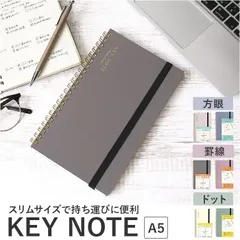 ☆ キーノート A5スリム キーノート A5スリム メモ ノート 管理表 日記 記録 手帳 ミーティングノート スケジュール管理 タスク管理 ミーツプランナー デイリープランナー 健康管理 仕事 プライベート ミーティング 会議 便利 文具 文房具