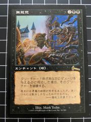 MTG foil ダークスティールの反応炉 英語版 傷あり ダークスティールの溶鉱炉/Darksteel Forge 英語一枚 - メルカリ