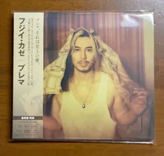 2025年最新】ふじいかぜの人気アイテム - メルカリ