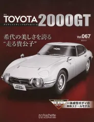 アシェット 1/8 TOYOTA 2000GT Vol.66～72 未開封 アシェット 1/8 TOYOTA 2000GT Vol.66～72 未開封 - メルカリ
