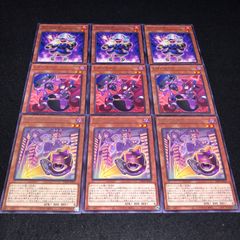 遊戯王 NO.833 キリビレディ Lマジマージ EMPグレニャード 各3枚 計9枚