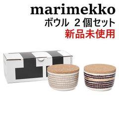 マリメッコ ラシィマット ボウル 250ml 2個セット 北欧雑貨 食器 クレイ ダークワイン marimekko RASYMATTO 新生活応援 おしゃれ かわいい