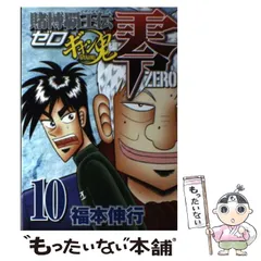 2025年最新】賭博覇王伝零の人気アイテム - メルカリ