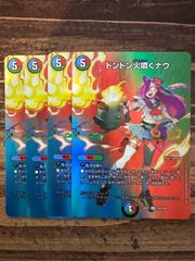 デュエルマスターズ ドンドン火噴くナウ 4枚セット - メルカリ
