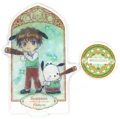 【中古】アクリルスタンド・アクリルパネル 李小狼＆ポチャッコ ホログラムアクリルスタンド 「カードキャプターさくら×サンリオキャラクターズ」 TSUTAYA限定