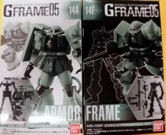 バンダイ Gフレーム05 機動戦士ガンダム ザクII/ザクII(指揮官機)(アーマー+フレームセット) 14A+14Fのサムネイル