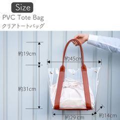 【 OUTLET！】クリアトートバック ブラウン　巾着付き  透明バック