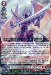 ヴァンガード ヴァージルア　リライトフォーム　アルフナイツ　FFR ヴァージルア″リライトフォーム・アルフナイツ″ FFR - メルカリ