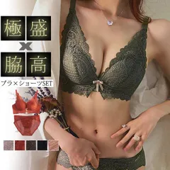 ラベンダー 脇高 谷間 補正 ノンワイヤー ブラジャーショーツセット レディース 盛る セット下着 レース[郵1.5]^i006^