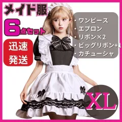 メイド服コスプレ　XLレディース　歓送迎会　イベント　コスチューム　衣装　萌え