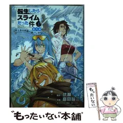 転生したらスライムだった件　24冊セット Amazon.co.jp: 転生したらスライムだった件 10th ANNIVERSARY