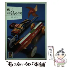 カラーブックス　17冊セット 保育社 手作り遊び 【カラーブックス311】 保育社 - メルカリ