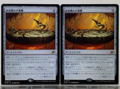 MTG 天界の列柱 / Celestial Colonnade WWK 日本語 2枚セット