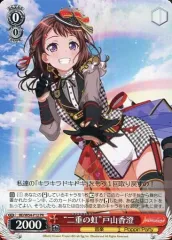 2025年最新】二重の虹 ヴァイスの人気アイテム - メルカリ