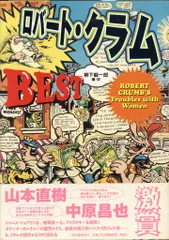 2025年最新】robert crumbの人気アイテム - メルカリ