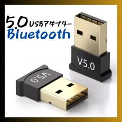 USB Bluetooth アダプター 5.0 ドングル レシーバー 無線化 小型 高音質 安定接続 超軽量 挿すだけ 簡単設定 ノートPC デスクトップ対応 Windows10 11対応 ワイヤレス マウス キーボード ヘッドホン ゲーム機