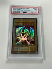 遊戯王　2期　二期　ダイヤモンド・ドラゴン　パラレル　PSA9 PS-24