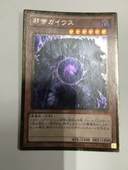 ダーククリエイター　シークレット 遊戯王